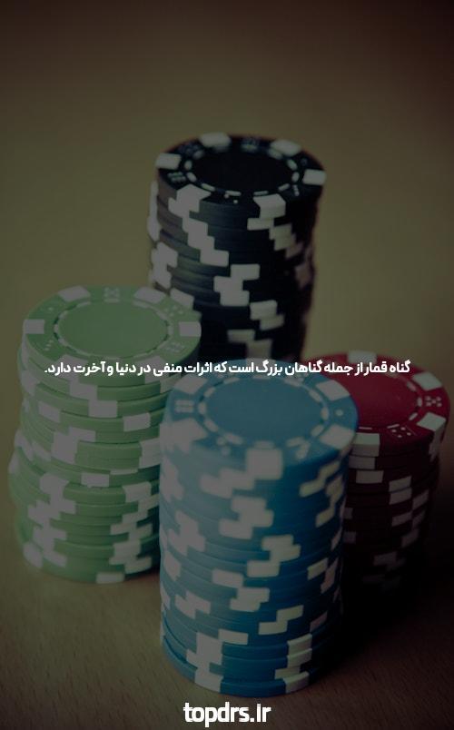 بازی پوکر آنلاین: امکانات و معانی