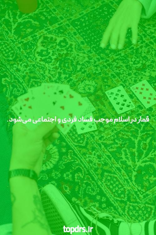 بازی پوکر آنلاین: امکانات و معانی