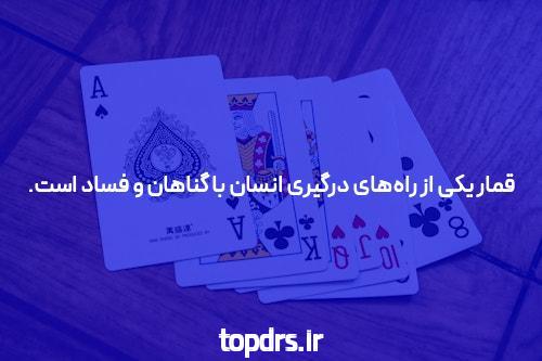 بازی پوکر آنلاین: امکانات و معانی
