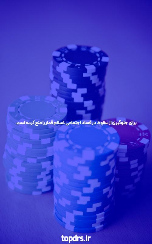 راز ناغوفته تحمل بر پوکر آنلاین در به سریانی پین روز