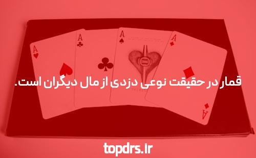 راز ناغوفته تحمل بر پوکر آنلاین در به سریانی پین روز