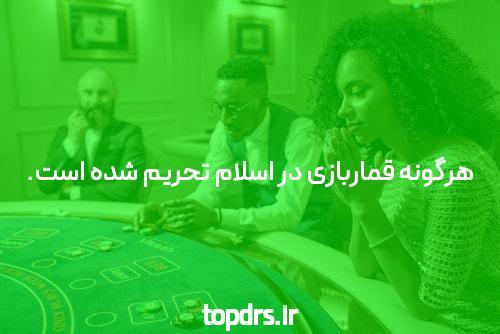 معرفی دنس بت ثبت نام در سایت شرط بندی
