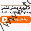 امپراطور پایان داد: امپراطور پایان داد: