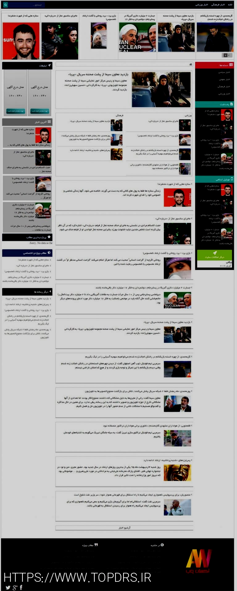 سایت خبری