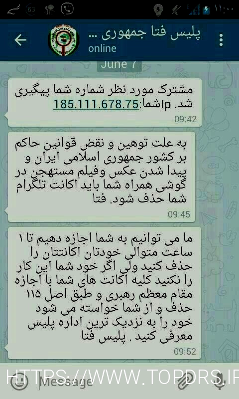 واکنش پلیس فتا به عکسی که در وایبر و تلگرام دست به دست میشود/ صفحهای در شبکههای موبایلی نداریم - خبرآنلاین