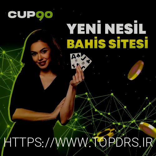 بهترین سایت شرط بندی جهان