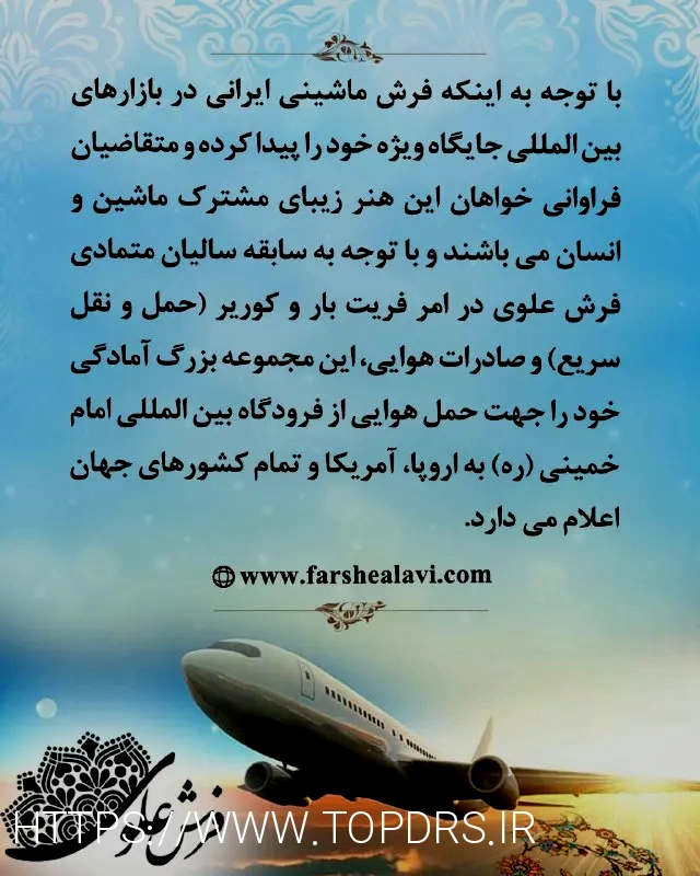 فرش