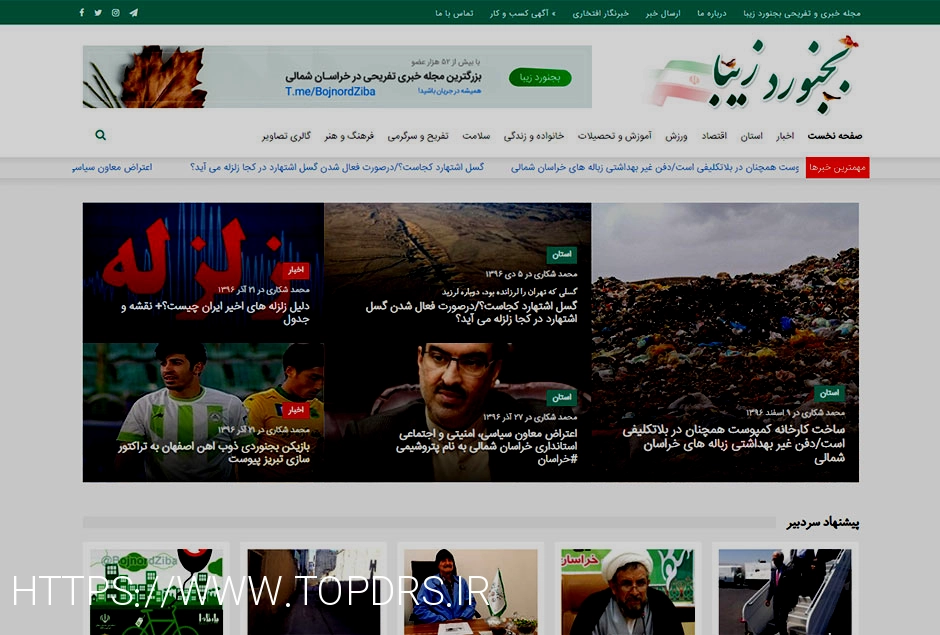 سایت خبری