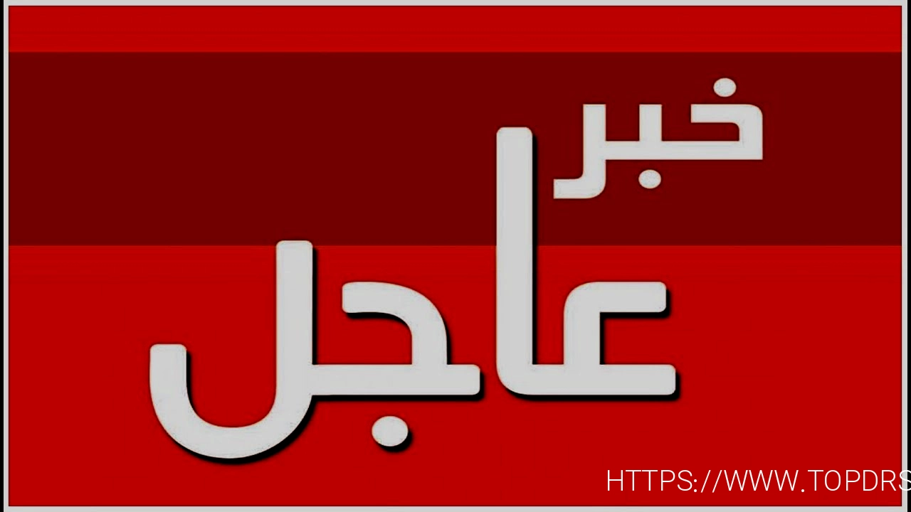 خبر