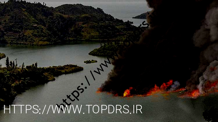 دریاچه های مرگبارتر از ده ها بمب اتمی در آفریقا!